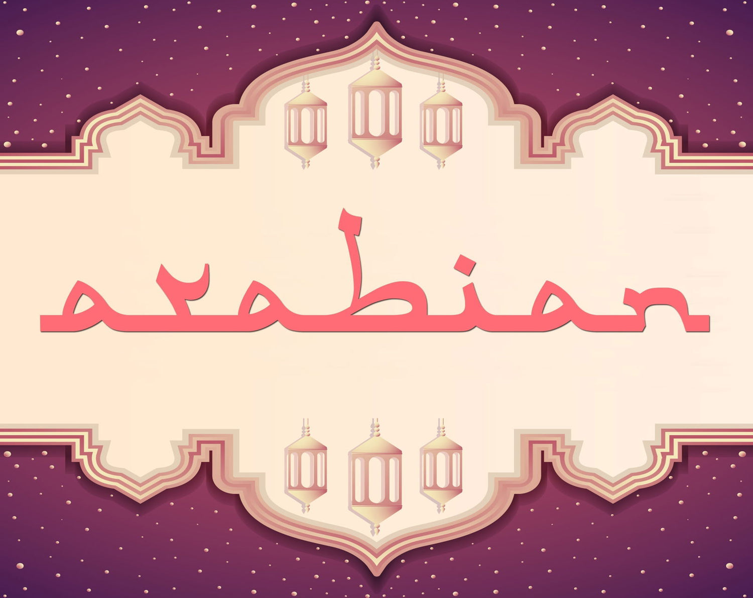 Arabic Fonts - Trustful Design